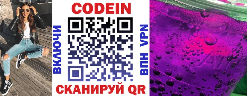 даркнет сайт  Очёр  Кодеин Purple Drank 