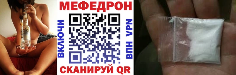 Мефедрон кристаллы Очёр